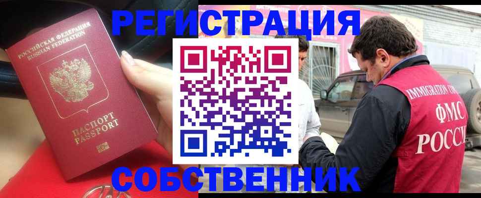прописка для школы в Рязанской области
