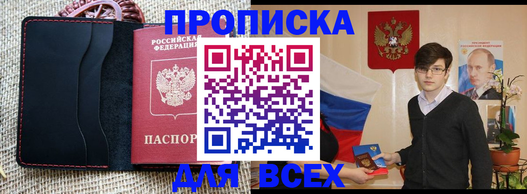 прописка 2025 в Рязанской области