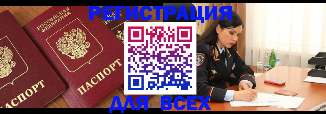 прописка гарантия в Рязанской области